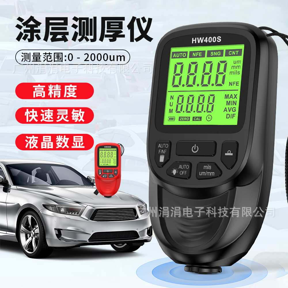 外贸HW-400S涂层测厚仪高精度汽车漆膜涂层仪 工业铁铝涂层测厚仪