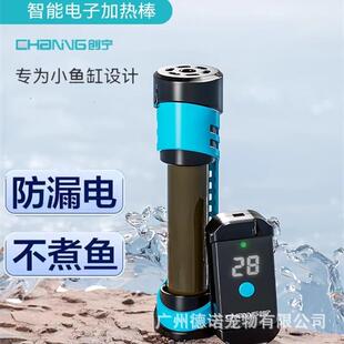创宁鱼缸加热棒超短CN-603海水龟缸小型加热自动恒温防爆石英加温