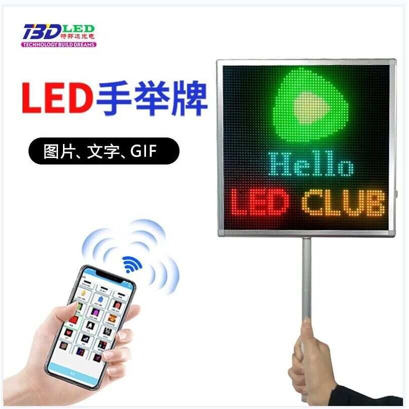工厂 接机LED手举牌可充电LED显示屏无线发送演唱会LED广告屏