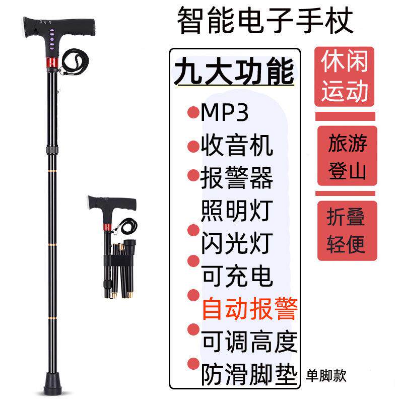 旅游徒步杖折叠轻便音乐时尚运动户外手杖伸缩高低登山杖防滑脚垫