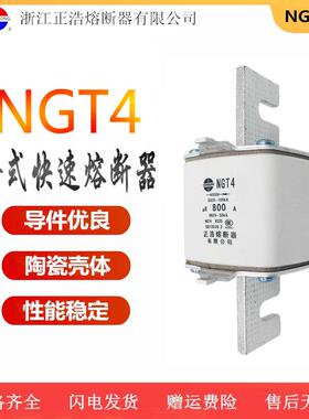 正熔NGT4RS39快速熔断器700A800A900A1000A1250A熔芯500V-120KA
