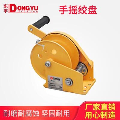 自锁式手摇绞盘手动卷扬机提升机带刹车手动绞车手动牵引机