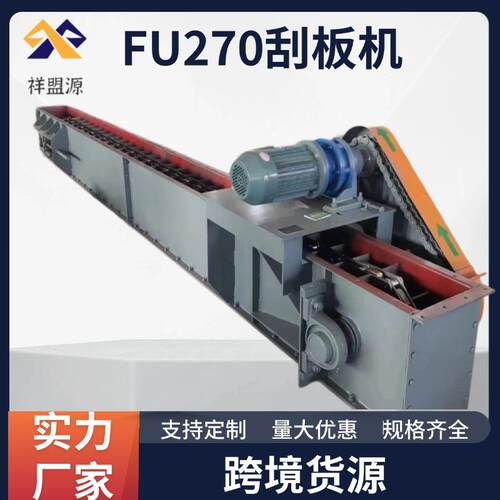 FU刮板输送机双链传送爬坡机MS模锻链板链埋刮板机