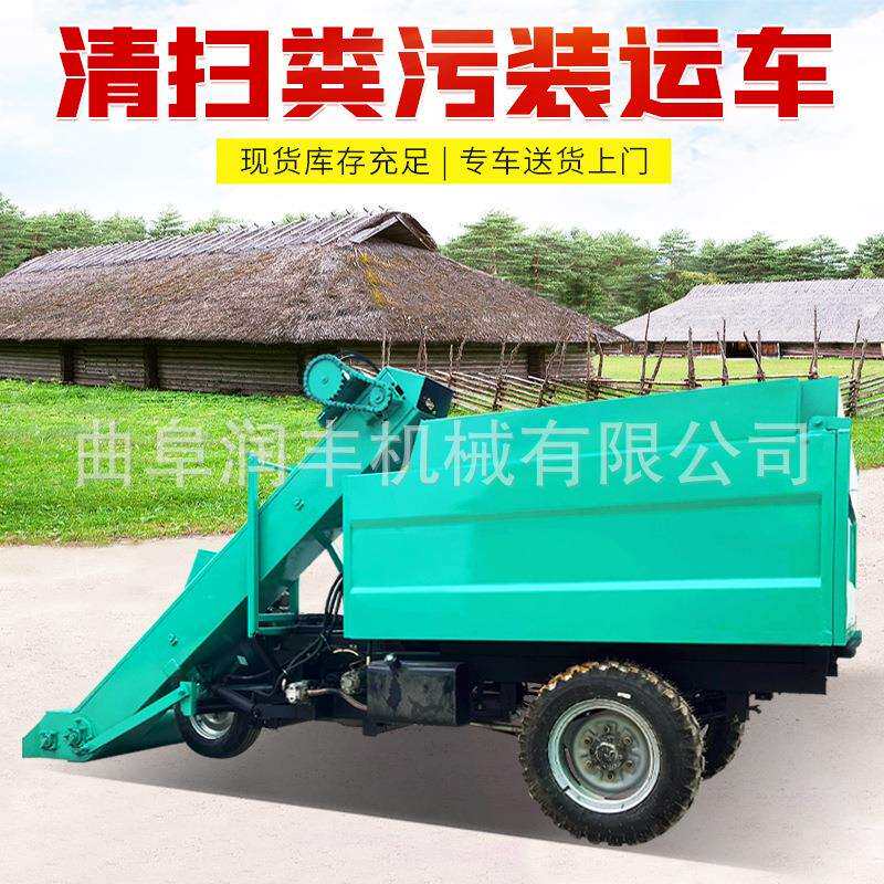 养殖设备农用三轮车铲粪车3方自卸斗粪便清粪机圈舍牛粪清理设备
