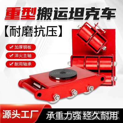 钢轮坦克车搬运车直行旋转轮6-40吨万向胶轮PU轮钢轮仓库搬运小坦