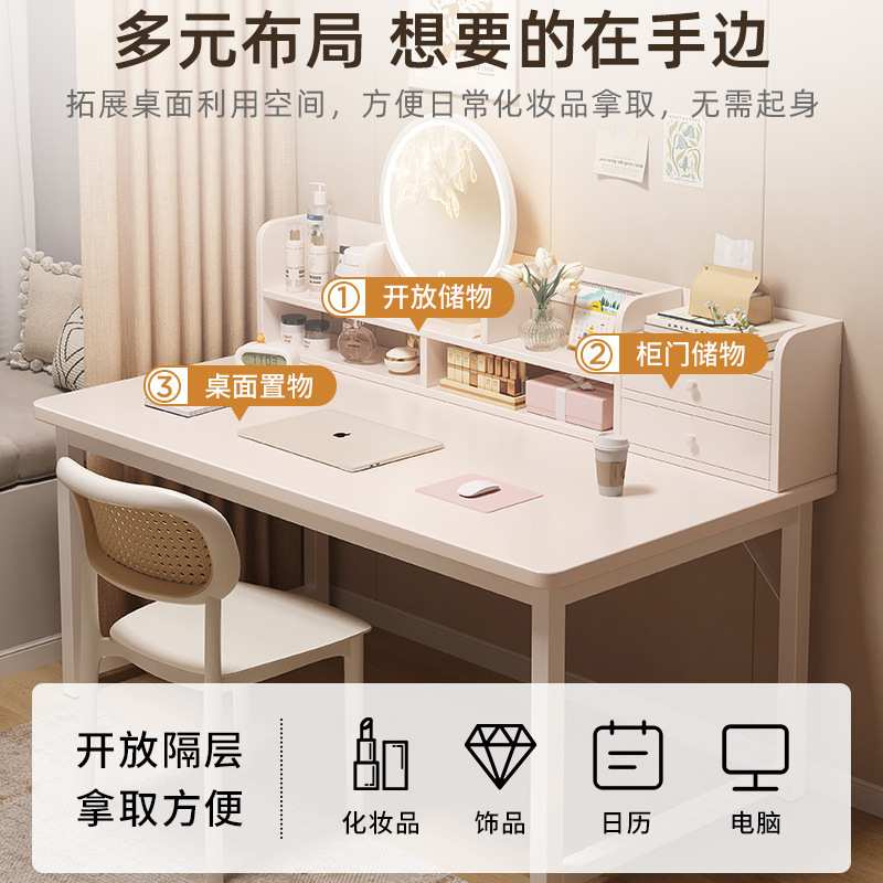 梳妆台电脑桌一体卧室现代简约新款学生学习化妆二合一多功能书桌