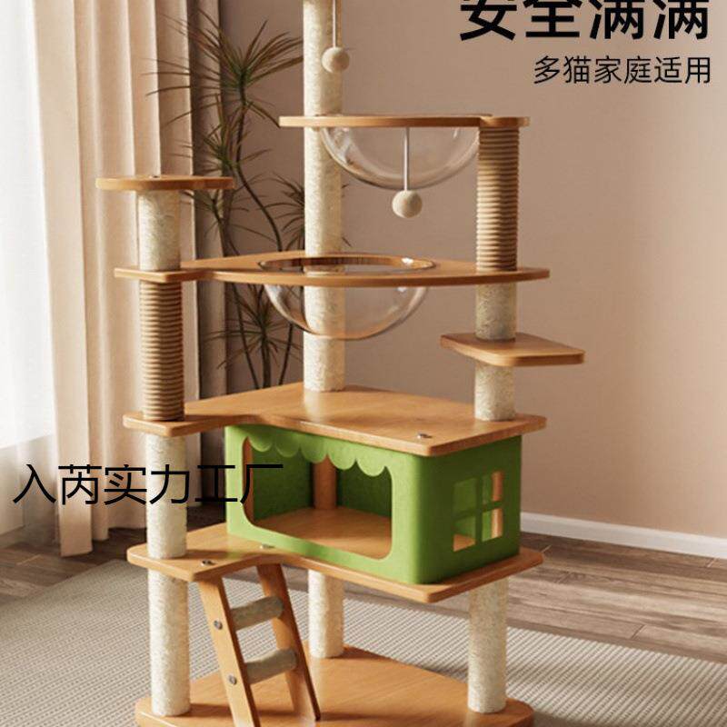猫爬架猫窝猫树一体太空舱通天柱家用剑麻猫爬架子大型猫咪用爬架
