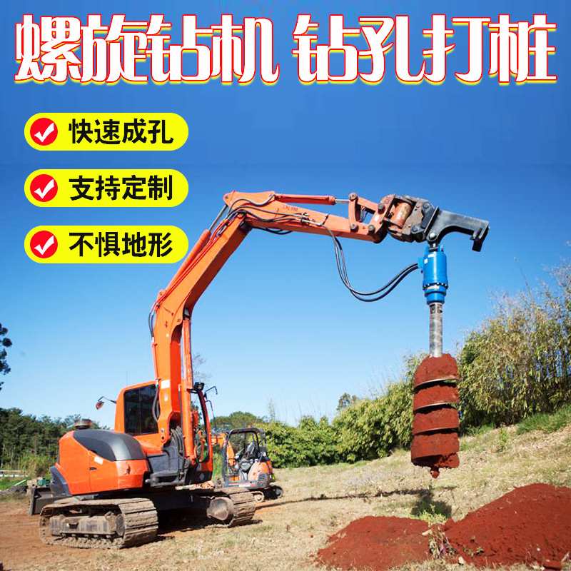 挖机树坑机挖掘机螺旋钻农用大功率植树挖坑机电线杆孔打桩机厂家
