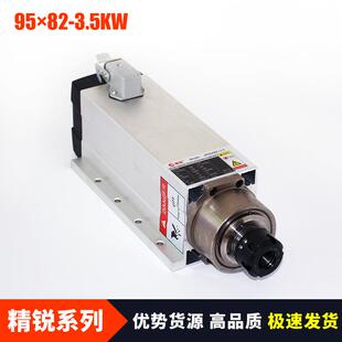 精锐雕刻机主轴电机方形风冷电主轴4.5KW电主轴6KW高速雕刻主轴