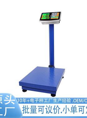 直销电子秤计重计价台秤商用不锈钢折叠150kg磅秤蓝色支架