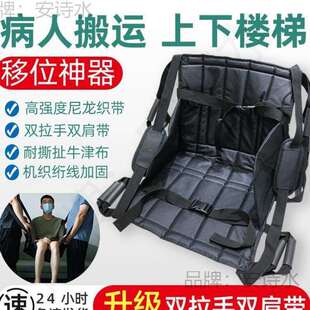 卧床老人搬运神器上楼下楼梯上楼梯神器老人抬上下楼担架背人背带