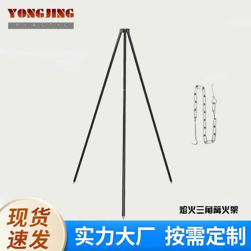 户外野炊大容量吊锅铝合金支架露营用品烧烤架调节篝火三角架
