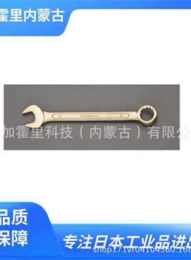 ESCO喜一防爆板手EA643BA-6/7/8/9/10/11/12/13/14/15/16/17/18