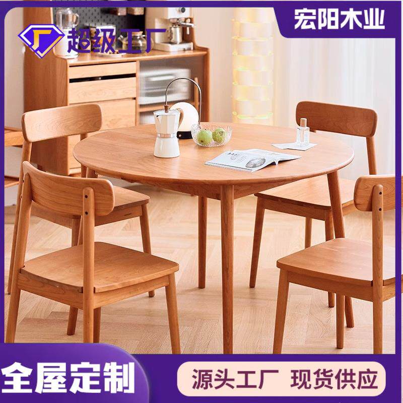泽扬 北欧实木圆桌餐桌家用小户型樱桃木简约日式家具圆形饭桌