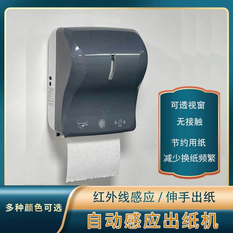 自动感应出纸机挂壁式擦手纸盒酒店取纸分配器电动卷纸架,电子元器件市场,其它元器件,淘宝优惠券,粉丝福利购,淘宝优惠卷