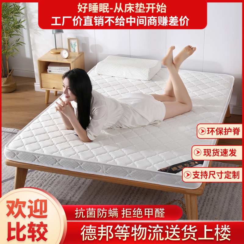 环保椰棕床垫子双人棕垫1.8偏硬1.5加厚超厚超软折叠床垫舒适护脊