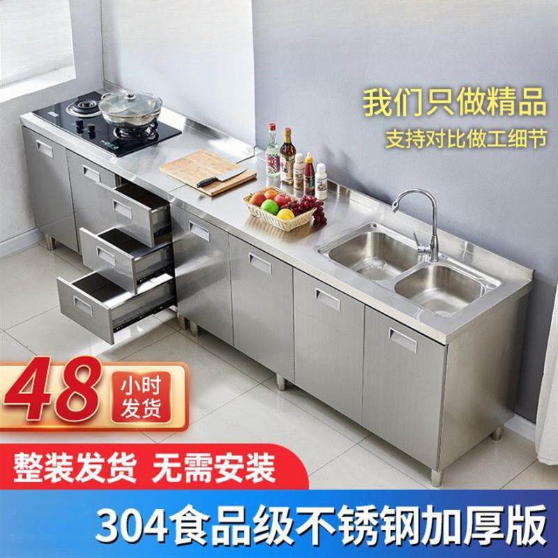 304整体全不锈白钢厨房家用碗柜灶台一体储物收纳简易橱柜小户型