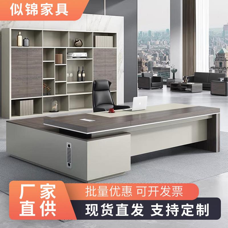 办公家具新款总裁办公桌简约现代大气老板桌椅组合班台时尚经理桌