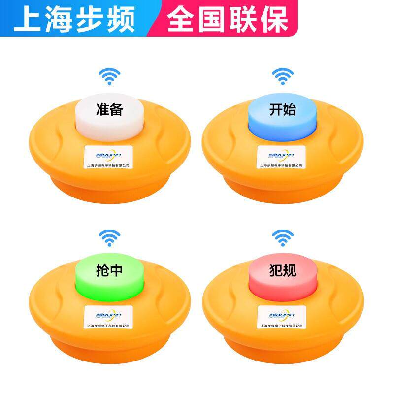 步频（bupin）配件抢答器按钮抢答盒发光灯牌主机计时记分屏抢