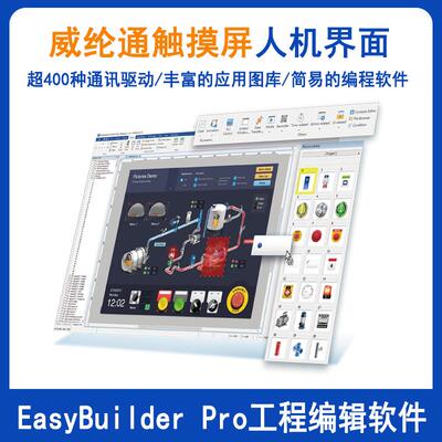 威纶通触摸屏MT106ITK8072iPQ8/MT8072E原装现货4.37寸10I寸人寸