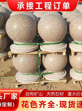 大理166石阻车石球芝麻灰挡车石6球0cm路障石岗岩墩彩绘花挡车圆