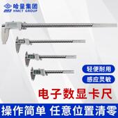 L0INKS 30mm65电子0数显卡尺电子尺 哈量0卡尺0 134250