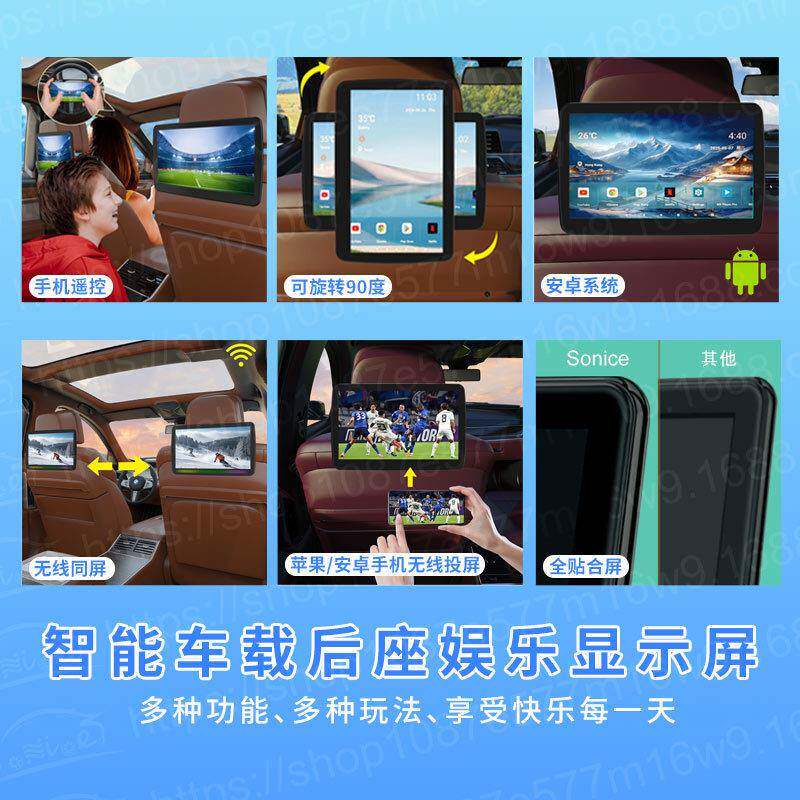 12.2英汽寸安卓车车载后排后座显投示器电视手机联屏汽互车头SJ-1