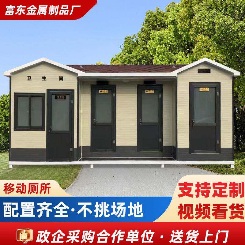 间景区移环保厕所公园广场公共一体式洗手生态动环卫动移卫SAO生