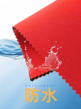 现货抗冷透水氯丁橡45817胶面料四面高弹不复力阻燃潜水合料护腰