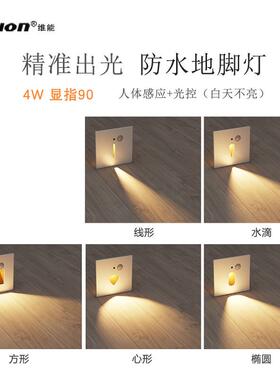 磁吸光控人体感关应地脚灯台过防道玄楼梯阶小夜灯C9磁吸防金属水