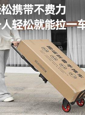家用静音折叠平板车便携手拉推车手推CZI拉小车搬运车货货拖车多