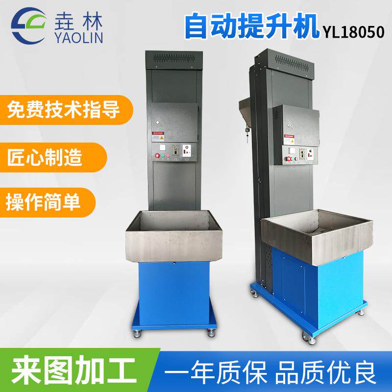 厂供应多功能自动化设备粒玉YL18050米颗送料输机五金螺家丝送上