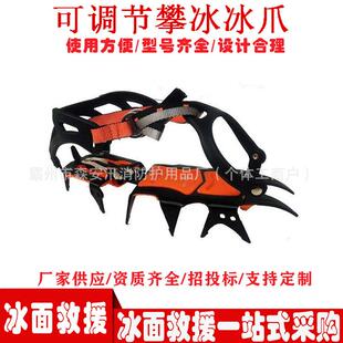 冰面搜救探险装备可拆卸防打滑雪爪攀岩防摔可调节攀冰冰爪