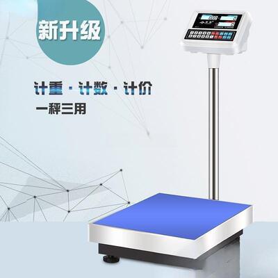 英衡电子秤100kg高精度台秤计数秤150公斤300kg商用计价磅称