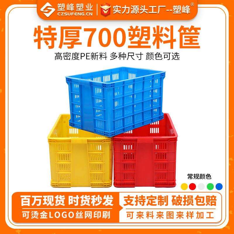 特厚700塑料筐仓储配货承重周转框大号长方形网眼可堆码塑料胶筐