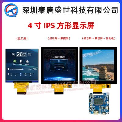 4寸TFT3.95寸方屏液晶显示屏480*480插接40pinIPS全视角st7701s