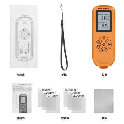 HW-300S高精度涂层测厚仪防滑漆膜仪干膜膜厚仪厚度计测厚仪黑色