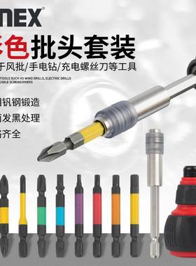 安力士牌ANEX 批头套装ACMH9-E/EH十字一字六角螺丝批咀套筒套装