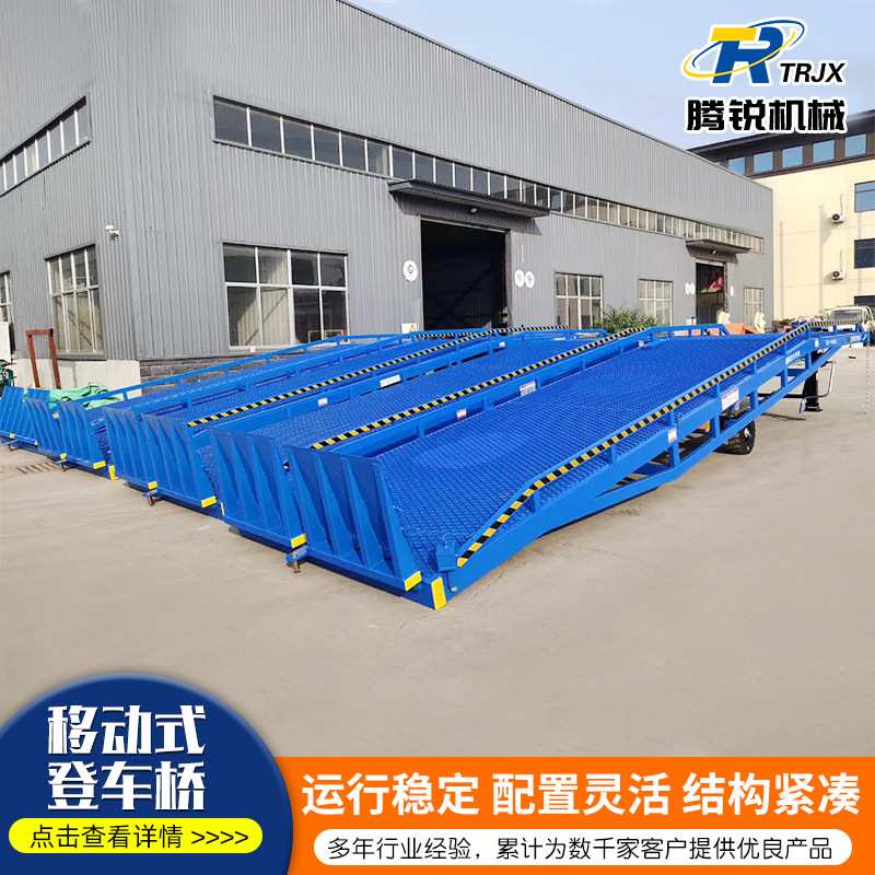 固定式登车桥工厂物流装卸货平台 高度调节移动集装箱 液压登车桥