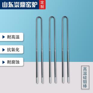 山东崇鼎直供硅钼棒高温电炉专用硅钼棒实验室备用配件U型硅钼棒