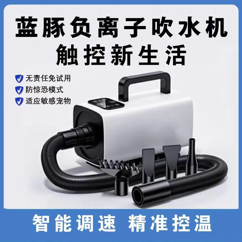 蓝豚宠物吹水机家用负离子吹风机猫咪烘干大型犬专用洗澡吹毛神器