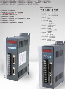 400/750W1/1.5/2/2.6KW交流伺服驱动器直接替换迈信/广数接口一样