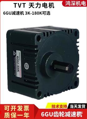 200W6GU电机TVT单相交流减速电机马达齿轮箱3K/5K出轴15mm