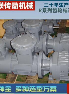 R67底脚轴伸式安装斜齿轮减速机R67-Y4-4P-14.91-M3-0减速器