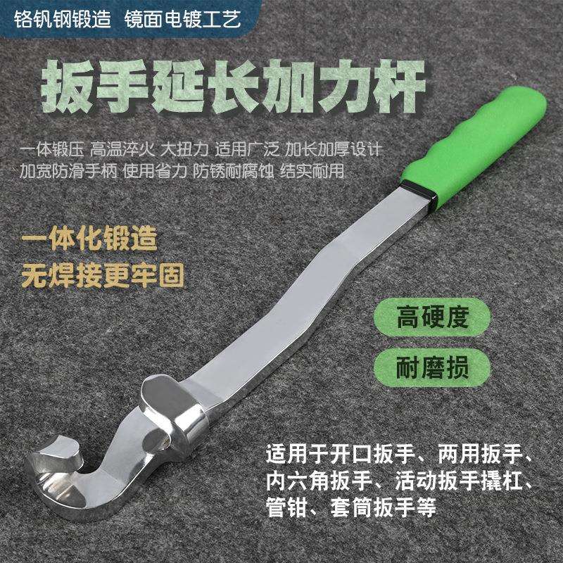 通用省力延长扳手加力杆梅花开口两用加长活口扳手扩展器转换工具图片