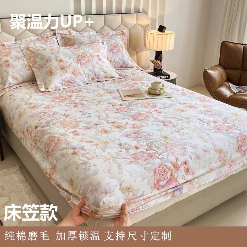 全棉磨毛四件套100加厚纯棉磨毛活性田园单品被套床单床笠四件套