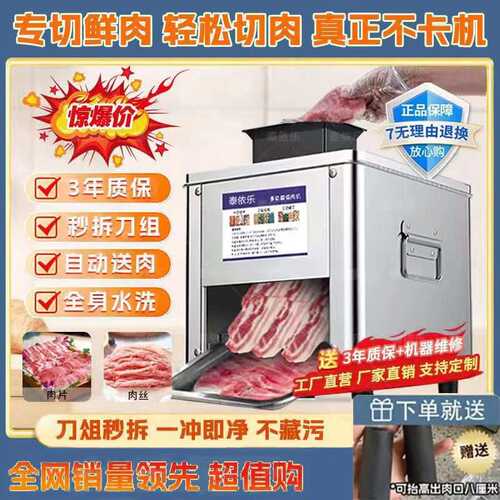 切肉机商用电动切片切条切丁牛杂羊杂卤肉鸡胸肉里脊肉烧烤肉块
