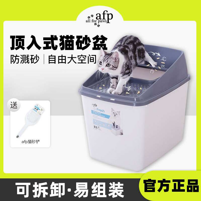 afp猫砂盆顶入式出全封闭式防外溅大号猫盆拉屎防臭除臭厕所