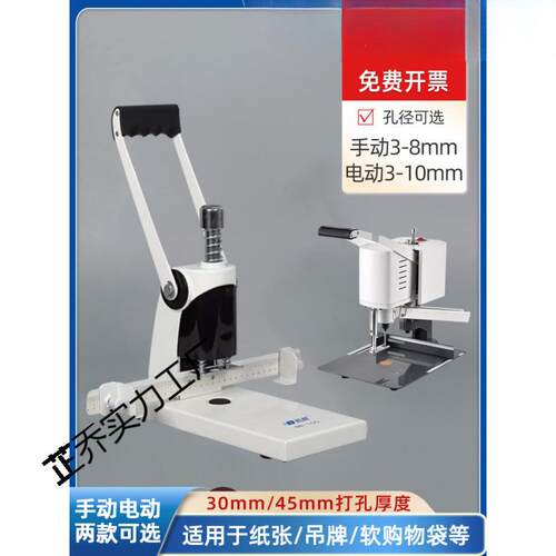 诺邦A重型单孔手动打孔机纸张吊牌文件图文背心软袋电动冲
