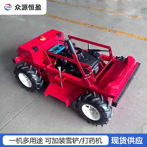 智能无人割草小车 Remote lawn mowe遥控式割草机 果园打草机